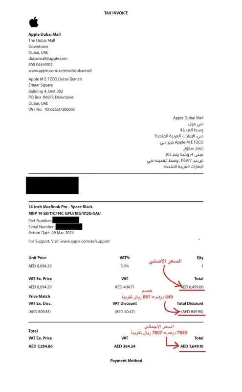 السعر الإجمالي