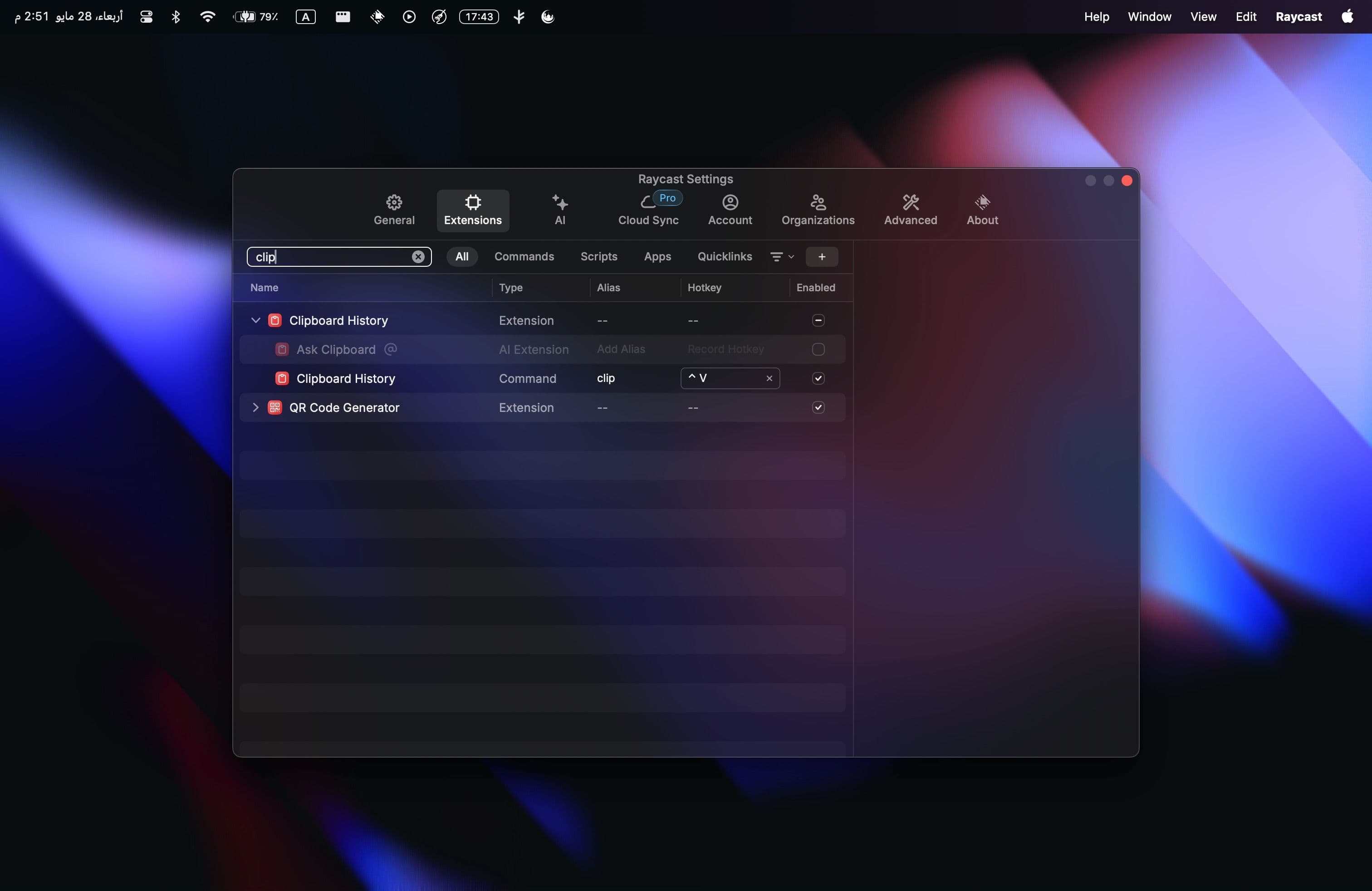 إعداد مفتاح اختصار (Hotkey)