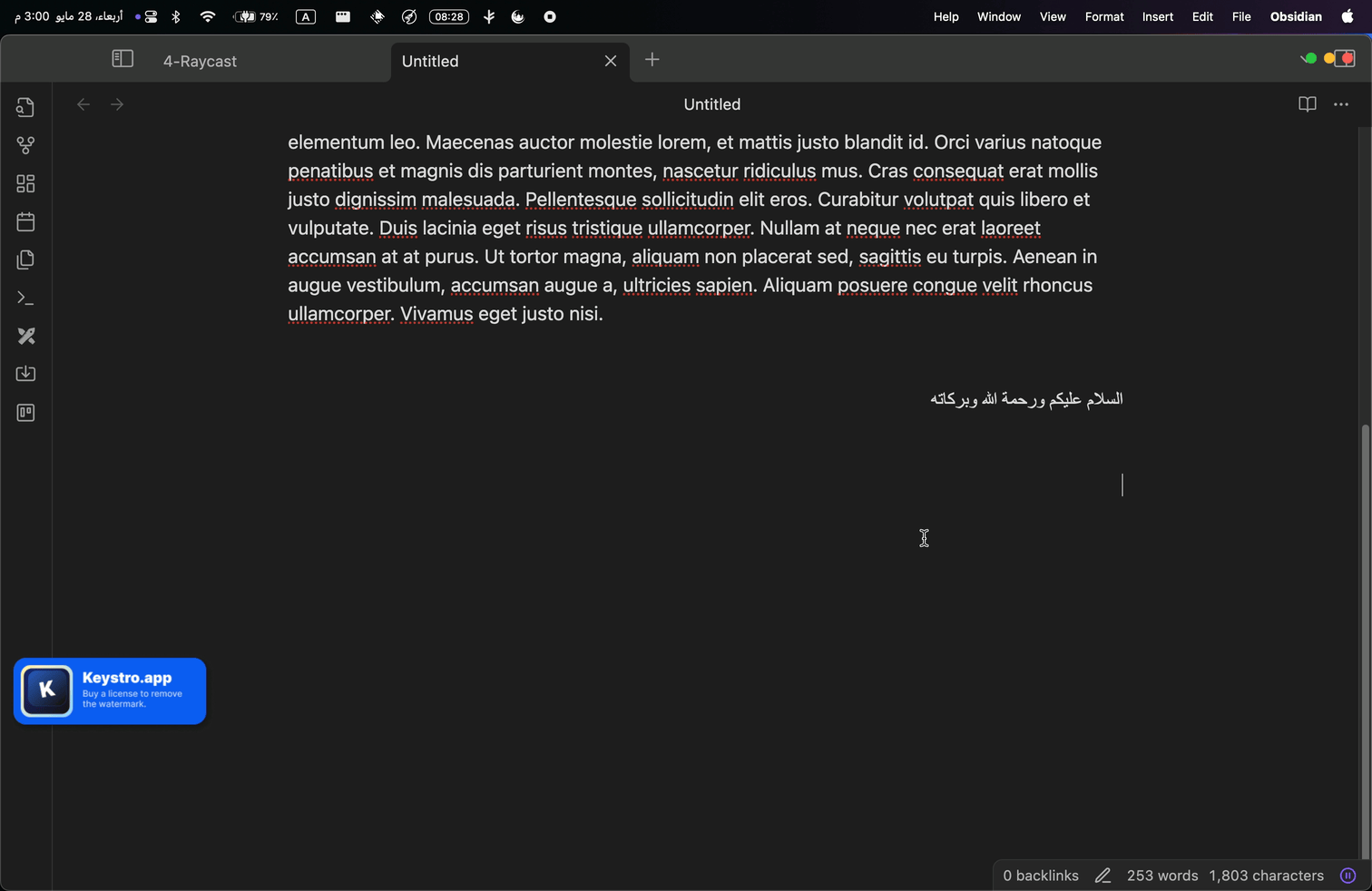 تجربة مفاتيح الاختصار