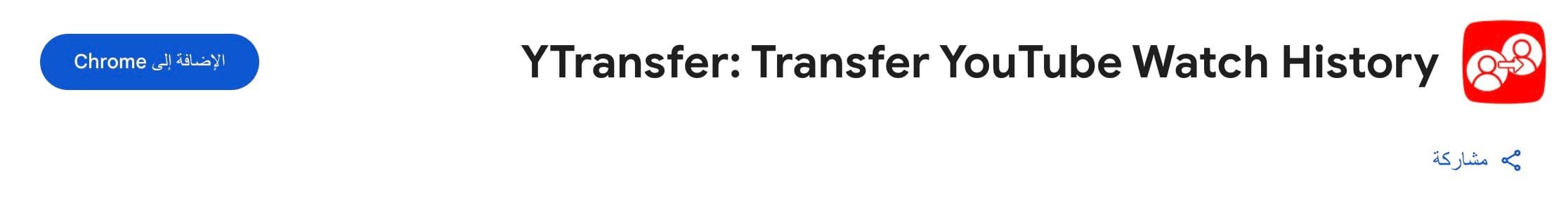 YTransfer: Transfer Youtube Watch History