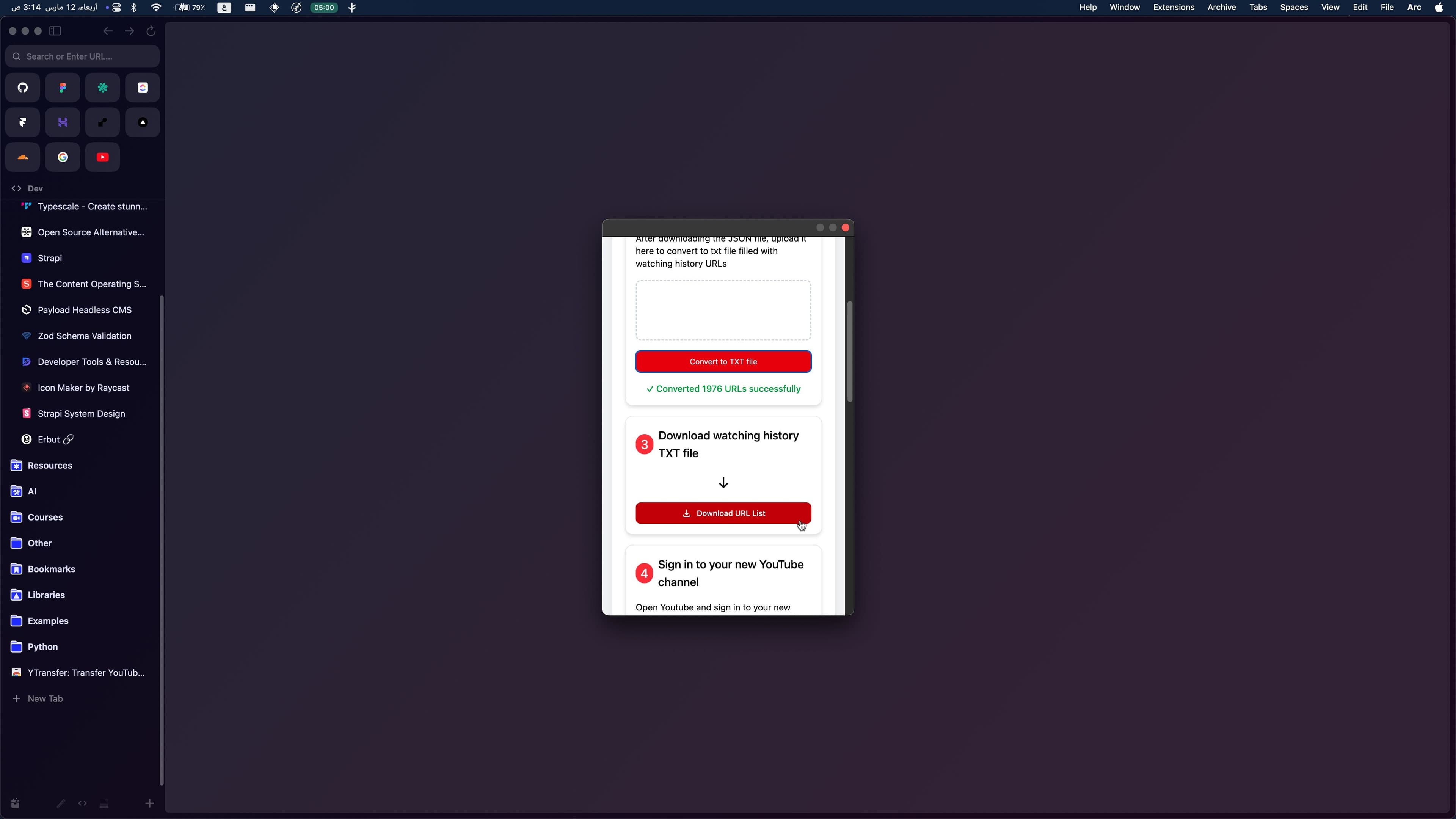 حوٍّل الملف, ثم قم بتحميل الملف النصّي