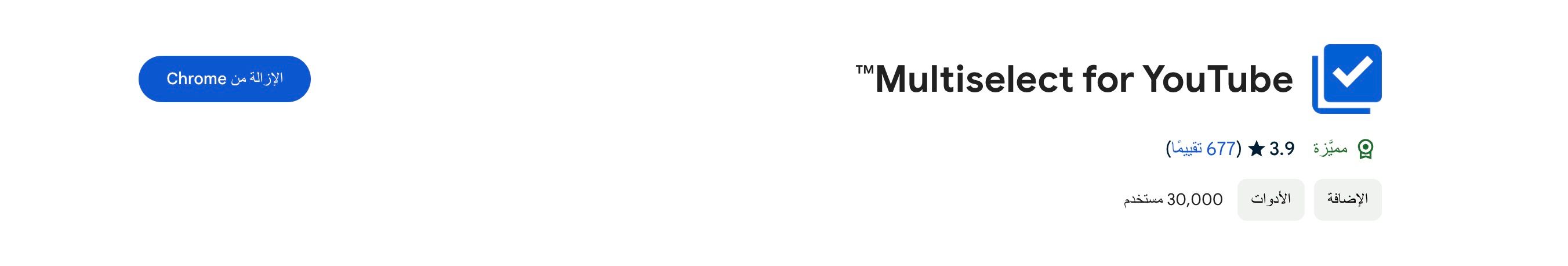 Multiselect for Youtube